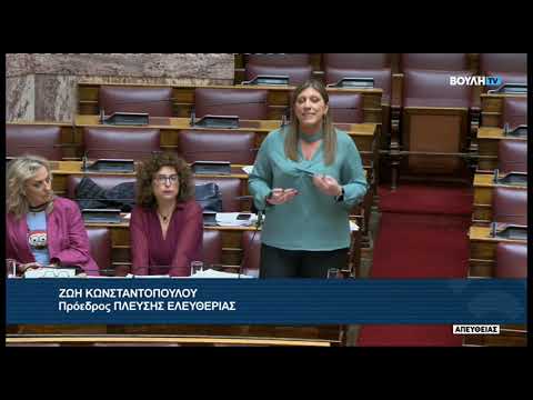 Ζ.Κωνσταντοπούλου(Πρ. ΠΛΕΥΣΗΣ ΕΛΕΥΘΕΡΙΑΣ)(Μέτρα για την ισόρροπη εκπροσώπηση των φύλων(13/02/2025)