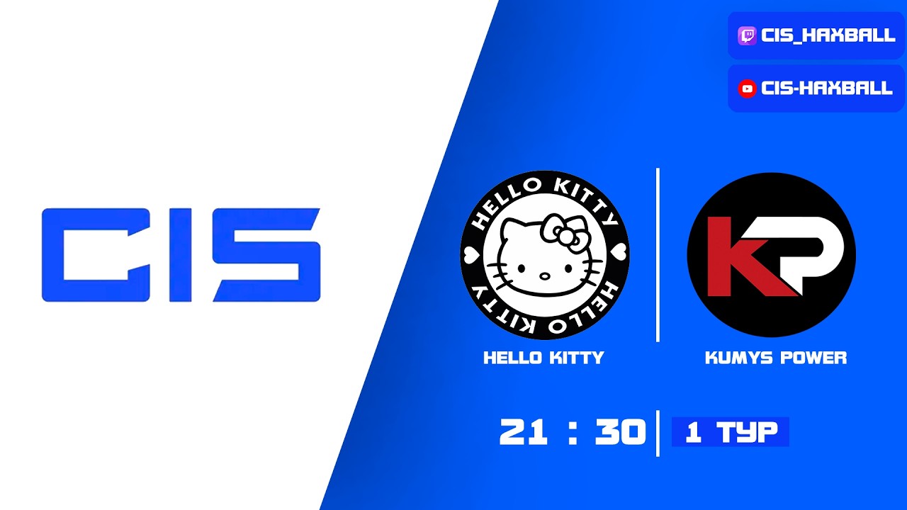 Высшая лига, 1 тур. Hello Kitty - KUMYS POWER