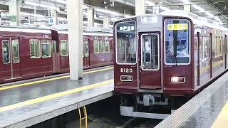 阪急8000系8020F[通勤急行]発車+7000系リニューアル7022F[各駅停車西宮北口行き]到着大阪梅田駅