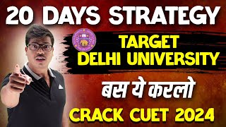 LAST 20 DAYS STRATEGY TO CRACK CUET 2024 | MUST DO THIS | TARGET 800/800 | REVISION & TIME TABLE