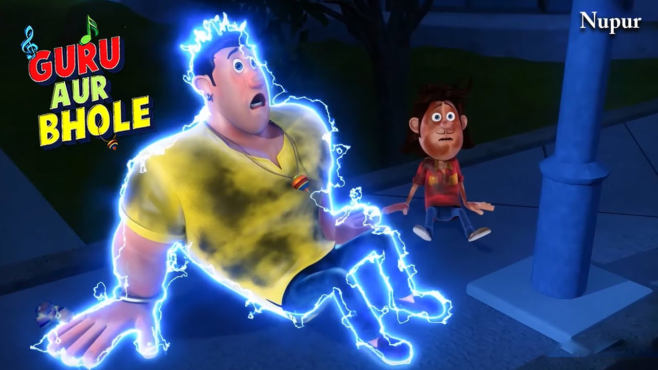 गुरु और भोले को लगा बिजली का करंट | Guru Aur Bhole | Kids Cartoon | Moral Stories For Kids