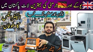 Largest Electronics Wholesale Market In Pakistan | Imported Electronics wholesale market in Pakistan