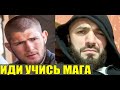 ХАБИБ НАЕХАЛ НА МАГОМЕДА ИСМАИЛОВА! ОТЕЦ ХАБИБА СНОВА В КОМЕ! ДАНИЭЛЬ КОРМЬЕ О ОТЦЕ ХАБИБА | МАХАЧЕВ