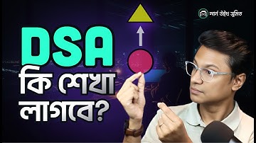 Front-end Web Development - Do you need Data Structures and Algorithms?