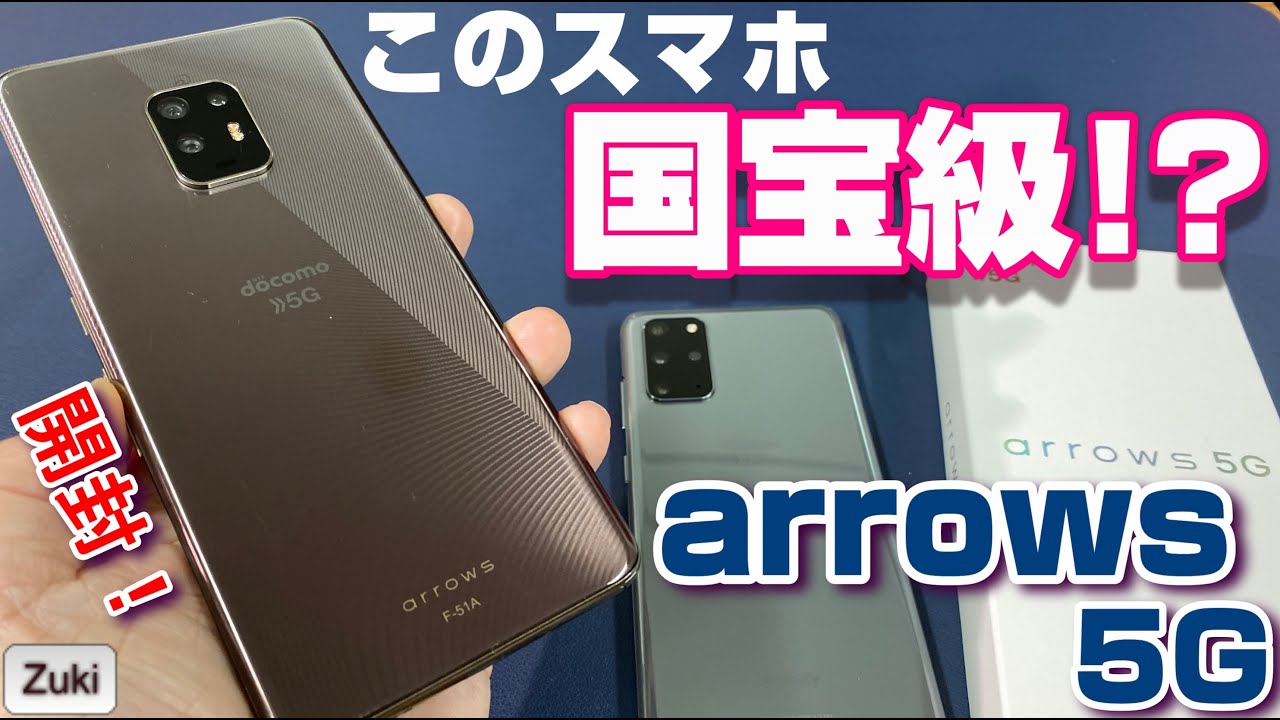 これはアイアンマン Arrows 5g 超絶ダサい選手権 Xperia1 と国産スマホ対決 Sonyと富士通 ベンチマークスコアはどっちが高い Cpuブーストの設定方法 Youtube