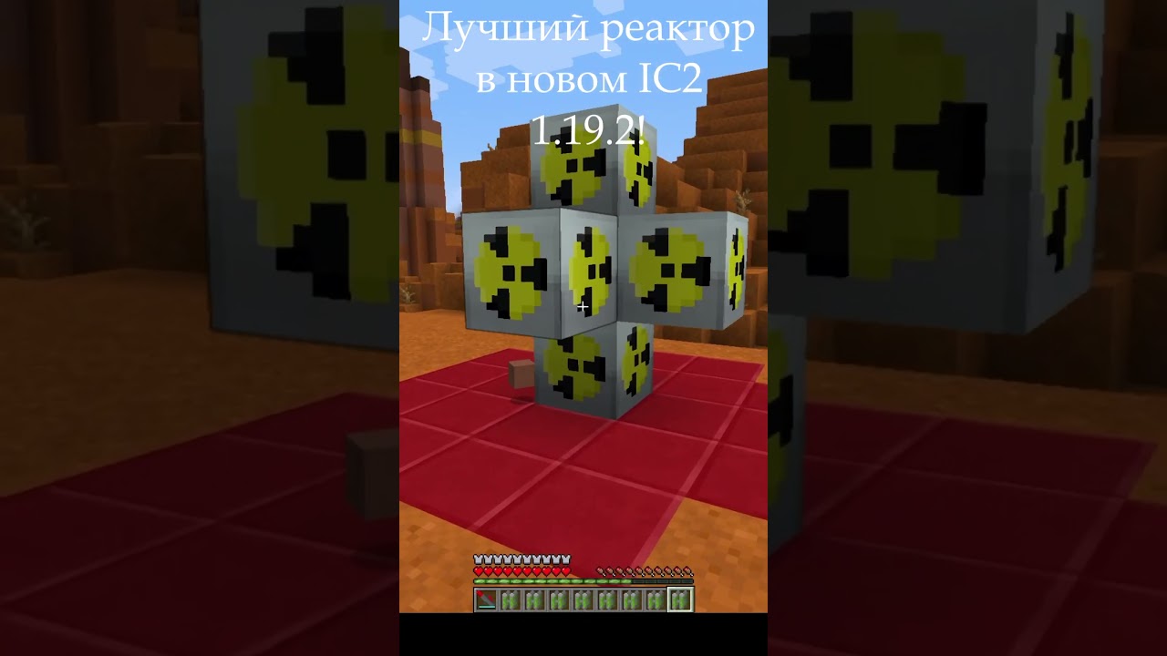 Лучший реактор в новом IC2 1.19.2 Minecraft