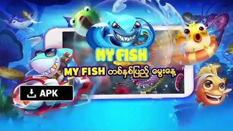 MyFish New Version 2018