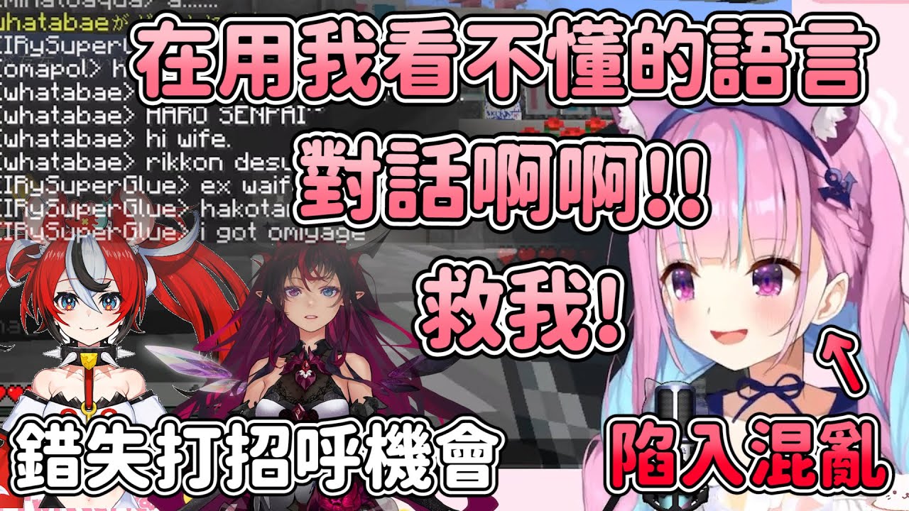 錯失和EN後輩打招呼的良好時機 獨自陷入混亂的社障湊あくあ【hololive/湊あくあ】