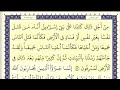 سورة المائدة الصفحة 113 من الاية 32 الى 36 عبدالباسط عبدالصمد مجود سورة المائدة الصفحة 113 من الاية 32 الى 36 عبدالباسط عبدالصمد مجود