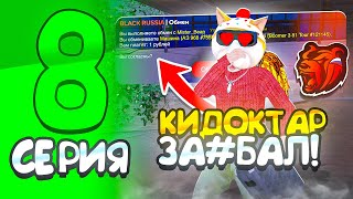 :  !   #8 -   