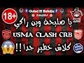 Ouled El Bahdja 2018 - USMA Clash CRB - بدات الرحلة و .. في ظهرو - يا صليحة وين راكي - كلاش خطير جدا