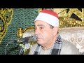 الشيخ محمود محمد الخشت فاطر عزاء الحاج مجدى السنطاوى ميت غمر دقهلية 11 10 2021 الشيخ محمود محمد الخشت فاطر عزاء الحاج مجدى السنطاوى ميت غمر دقهلية 11 10 2021