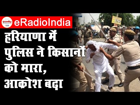 Lathicharge on Farmer in Karnal: हरियाणा सरकार के खिलाफ बढ़ा आक्रोश