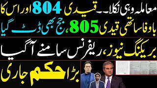 Qaidi no 804 Imran Khan and his faithful companion 805 | Judge issued a big order | Siddique Jaan