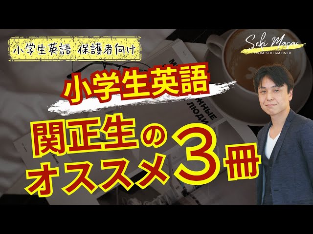 I also recommend books other than my own. Masao Seki No. 32 - YouTube