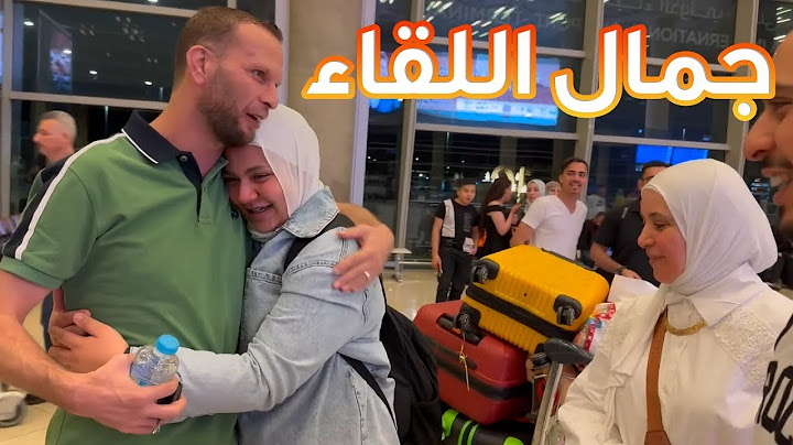 لحظات مؤثرة في المطار عند وصولنا الأردن  | وليد ونور استقبلونا !! 😢❤️