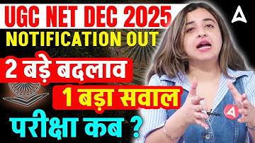 UGC NET December Notification 2025 🔥 | UGC NET 2025 Application Form | UGC NET Form Fill UP 2025