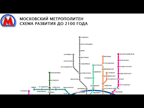 Video: Ujenzi Wa Uhandisi Wa Metro Ya Moscow