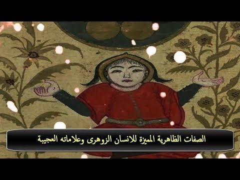 فيديو: السمات المميزة للإنسان