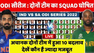 India vs South Africa ODI Series 2022 : Both Team Squad, Comparison, Who Will Win, Live Streaming