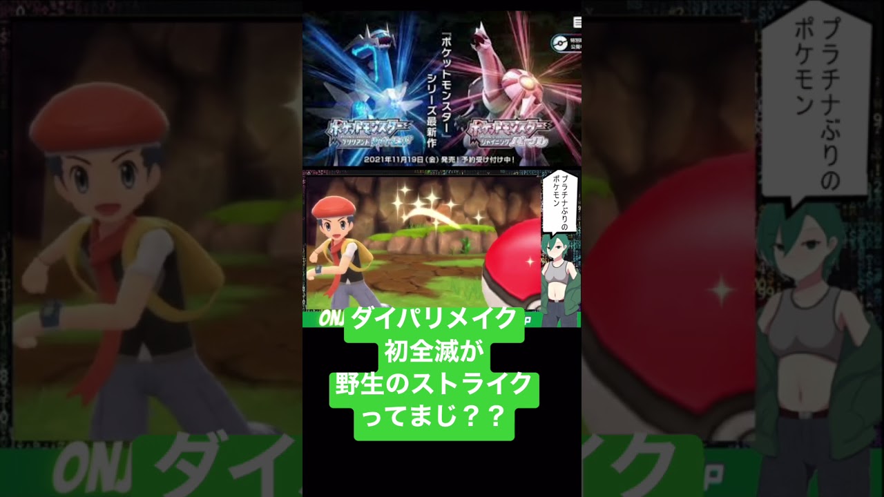 野生のポケモンに負けました Youtube