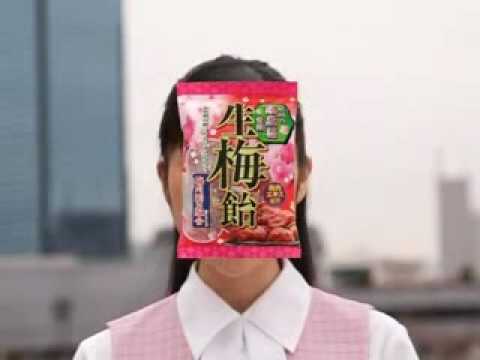 生梅飴