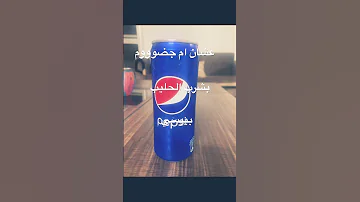 حتووت عشان ام قرون 
