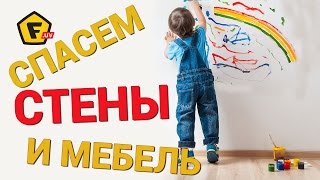 видео Чем вывести пятна от фломастера?