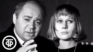 Евгений Леонов и Елизавета Никищихина в спектакле 