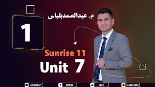 ئینگلیزی پۆلی 11  (Unit 7 listen 1) مامۆستا  عبدالصمد بلباس by رێنمایی پەروەردەیی و زانستی 45 views 3 weeks ago 23 minutes