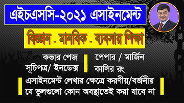 Assignment | HSC Assignment 2021