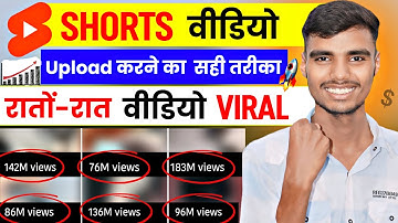 short video upload karne ka best tarika | How To Upload & Viral Shorts Video and Earn Money Online
