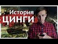 Цинга - [История Медицины]