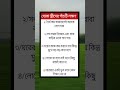 general knowledge || quiz | spinal cord I part-886