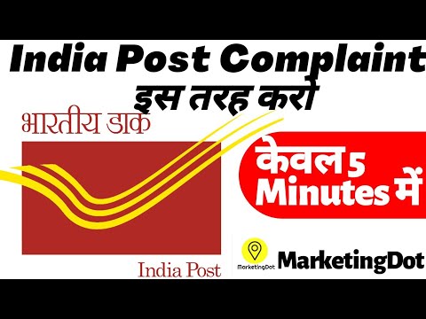 How To Register Complaint For India Post | Post Office Courier Complaint कैसे करें