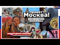 МОСКВА ПРИВЕТ!🇷🇺|| гуляю по самым красивым местам Москвы || Moscow vlog