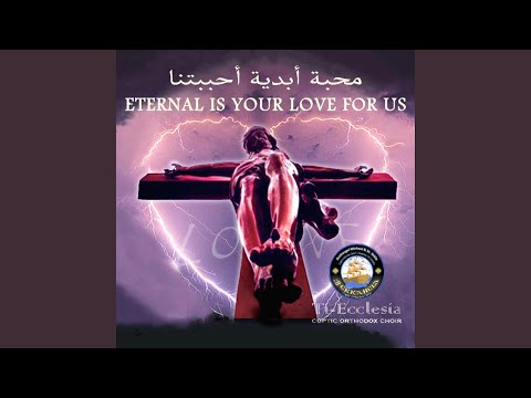 Ya Elahy يا الاهي