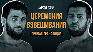 : ACA 138:   | Weigh-in