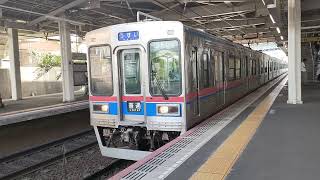 京成本線　普通京成臼井行き　京成3500形3501編成　ユーカリが丘駅にて