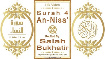 سورة ٠٠٤ النساء:  فيديو عالي الدقة || القارئ: صلاح بوخاتير