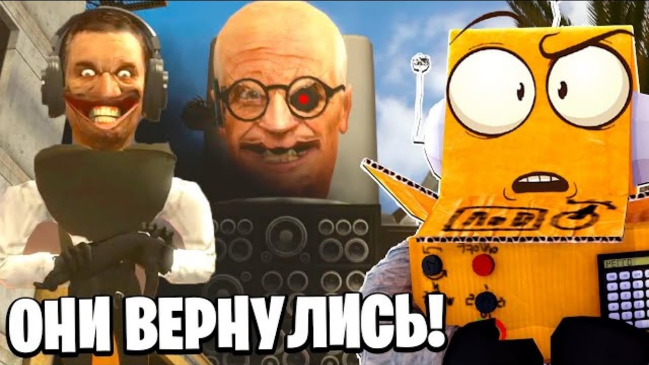 НОВЫЕ СЕКРЕТЫ 9 СЕЗОНА ! МУТАНТЫ И ВАНТУЗМЕН ВЕРНУЛИСЬ ! НОВАЯ СПИКЕРВУМЕН ! ROBZI НОВЫЕ СЕРИИ РОБЗИ