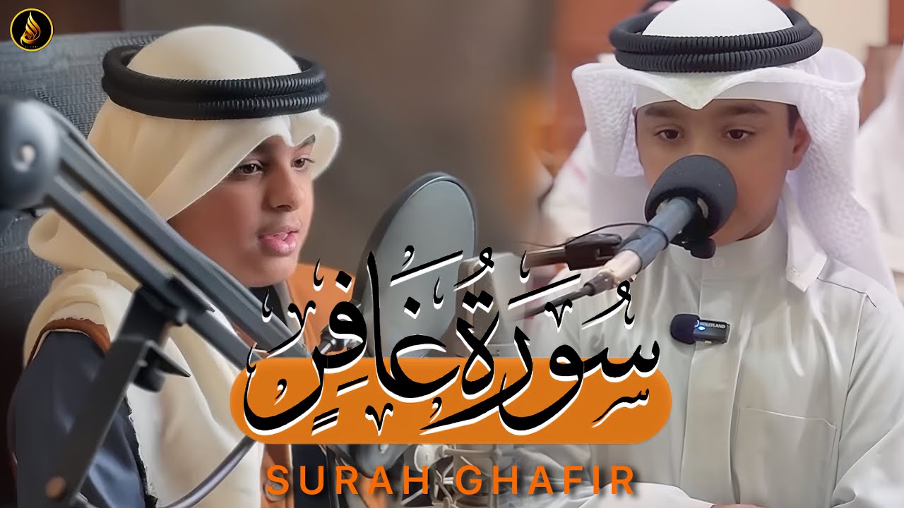 سورۃ غافر (۱-۱۸)عثمان بن مشعل الحداد | تلاوات عثمان الحداد | Surah Ghafir Othman Al Hadad