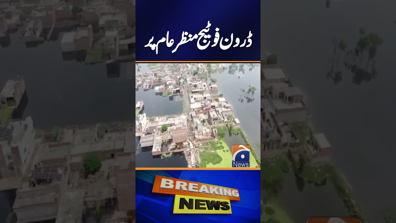 Flood in Punjab - Drone Footage: Ravi River Floods Chohang Area of Lahore | Shocking Aerial View
