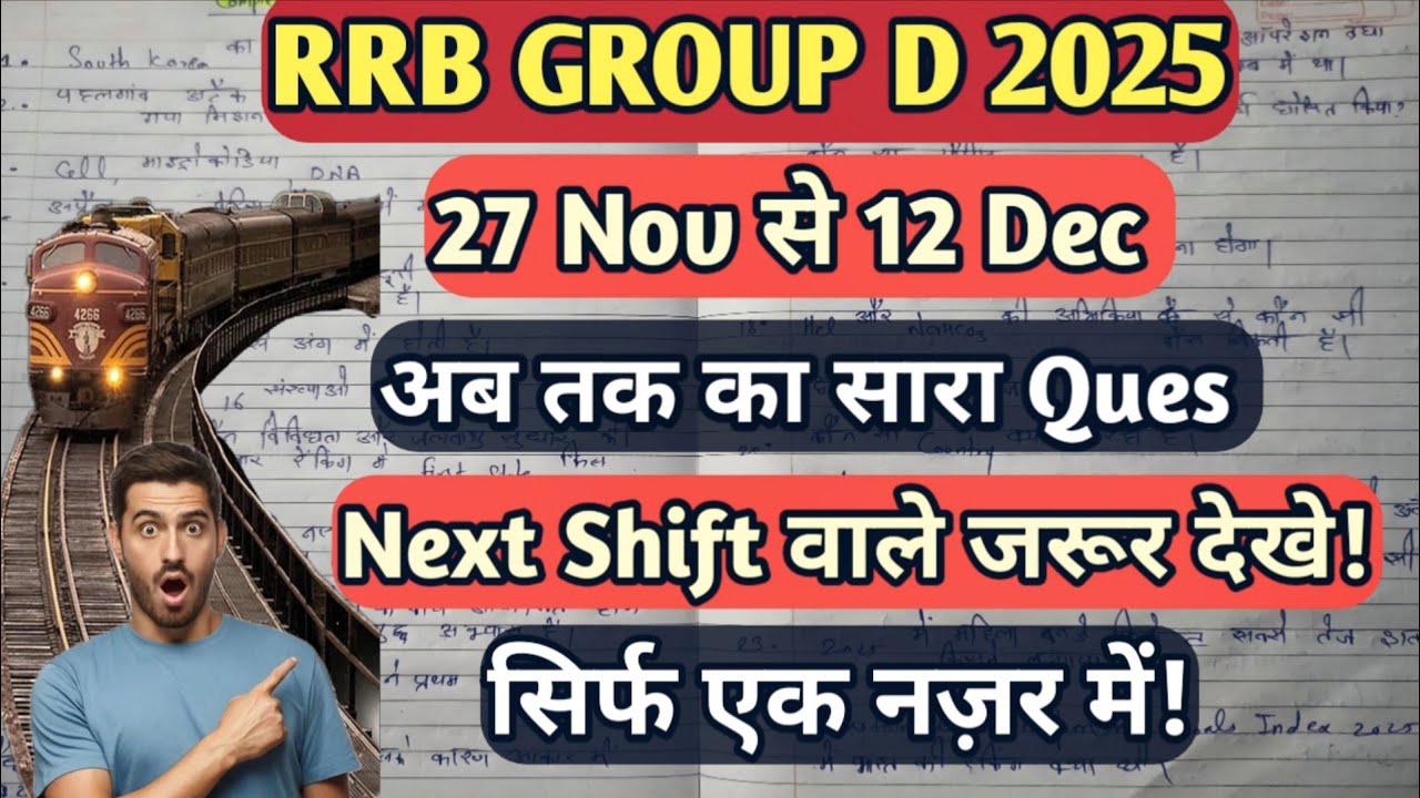 RRB Group d 2025 All Shifts Questions| 27 Nov to 12 Dec| Next Shift ...