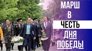 Марш памяти. Как в Кагуле отметили День Победы