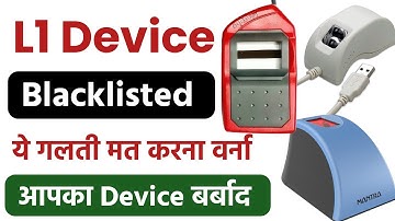 L1 Device Blacklisted Problem | Morpho L1 Device Blacklist Problem | Device Blacklisted Please Conta