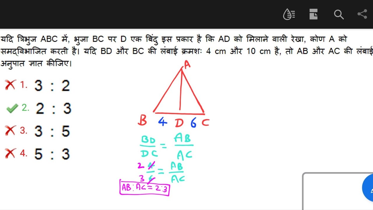 SSC CHSL 2023 Answer Key 21 MARCH 1ST SHIFT Mathe Complete Solution