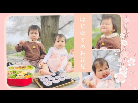 お花見 赤ちゃん初めての桜とお弁当を持ってピクニック 3coinsのシャボン玉バブルスティックで遊ぶ2歳児 Youtube