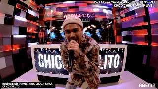 CHICO CARLITO『ABEMAMIX』SP LIVE SET ｜HIPHOPチャンネル【ABEMA】