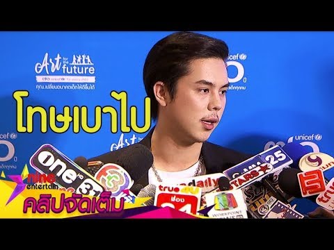 "พีช" ไม่ปล่อยผ่าน!  รวมผู้เสียหายถูกโรคจิตส่องใต้กระโปรง (คลิปจัดเต็ม)